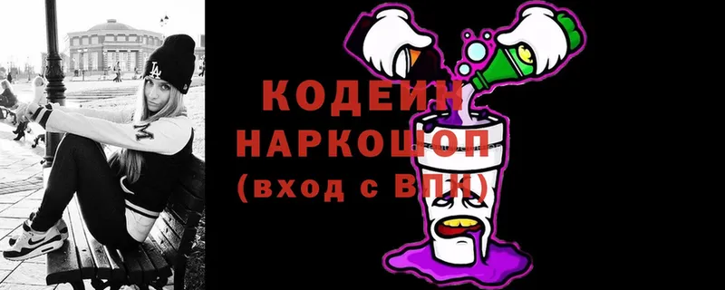 hydra как войти  Пошехонье  Кодеин напиток Lean (лин) 