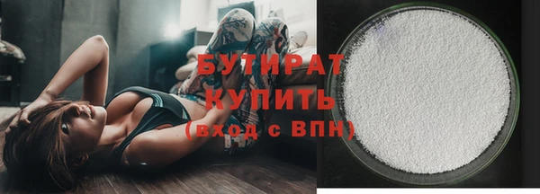 бутират Новокубанск