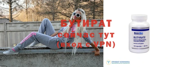 бутират Новокубанск