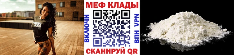 Мефедрон мука  Пошехонье 