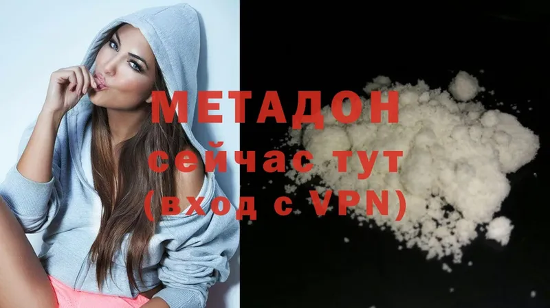 купить наркоту  Пошехонье  Метадон methadone 